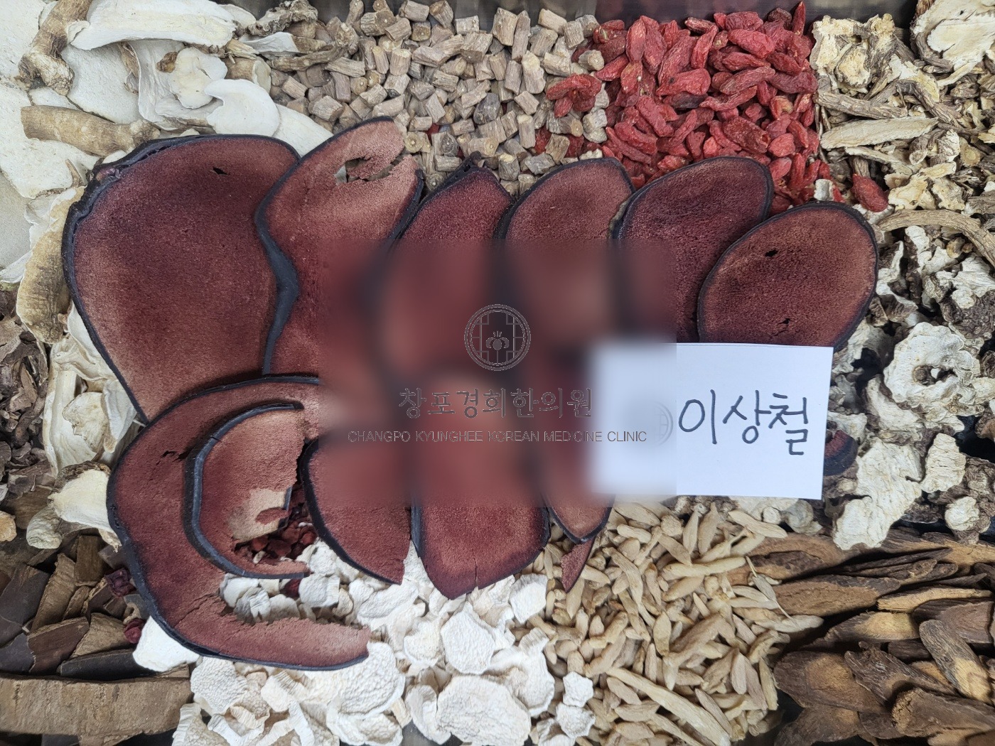 치료 관련 이미지