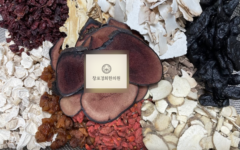 처방 약재