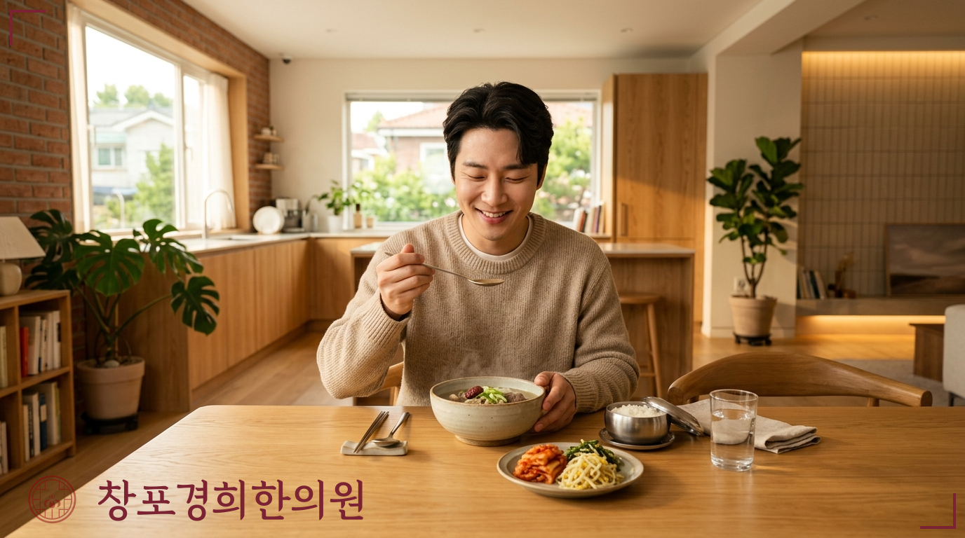 창포경희한의원 처방례