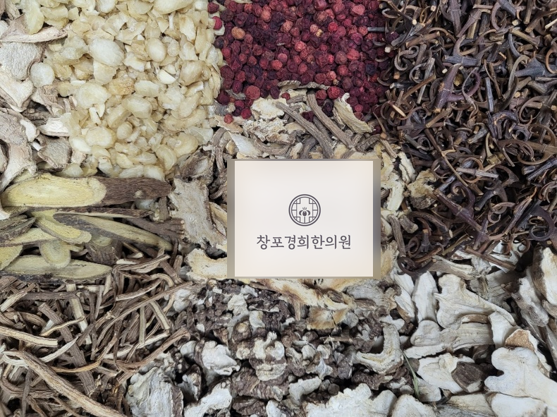 처방 약재