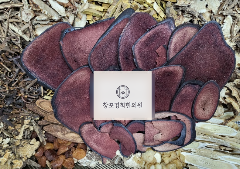 처방 약재