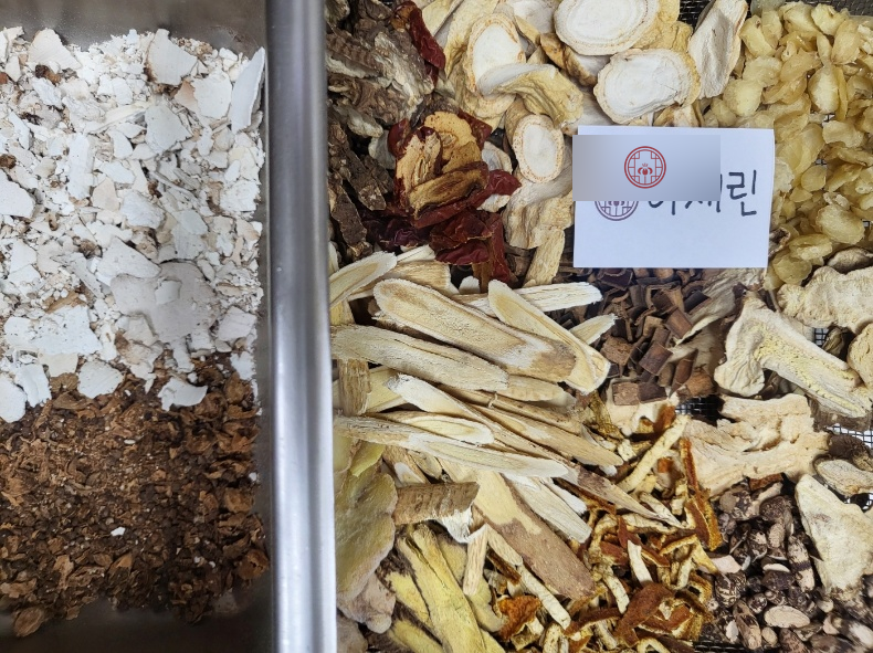 창포경희한의원 처방례