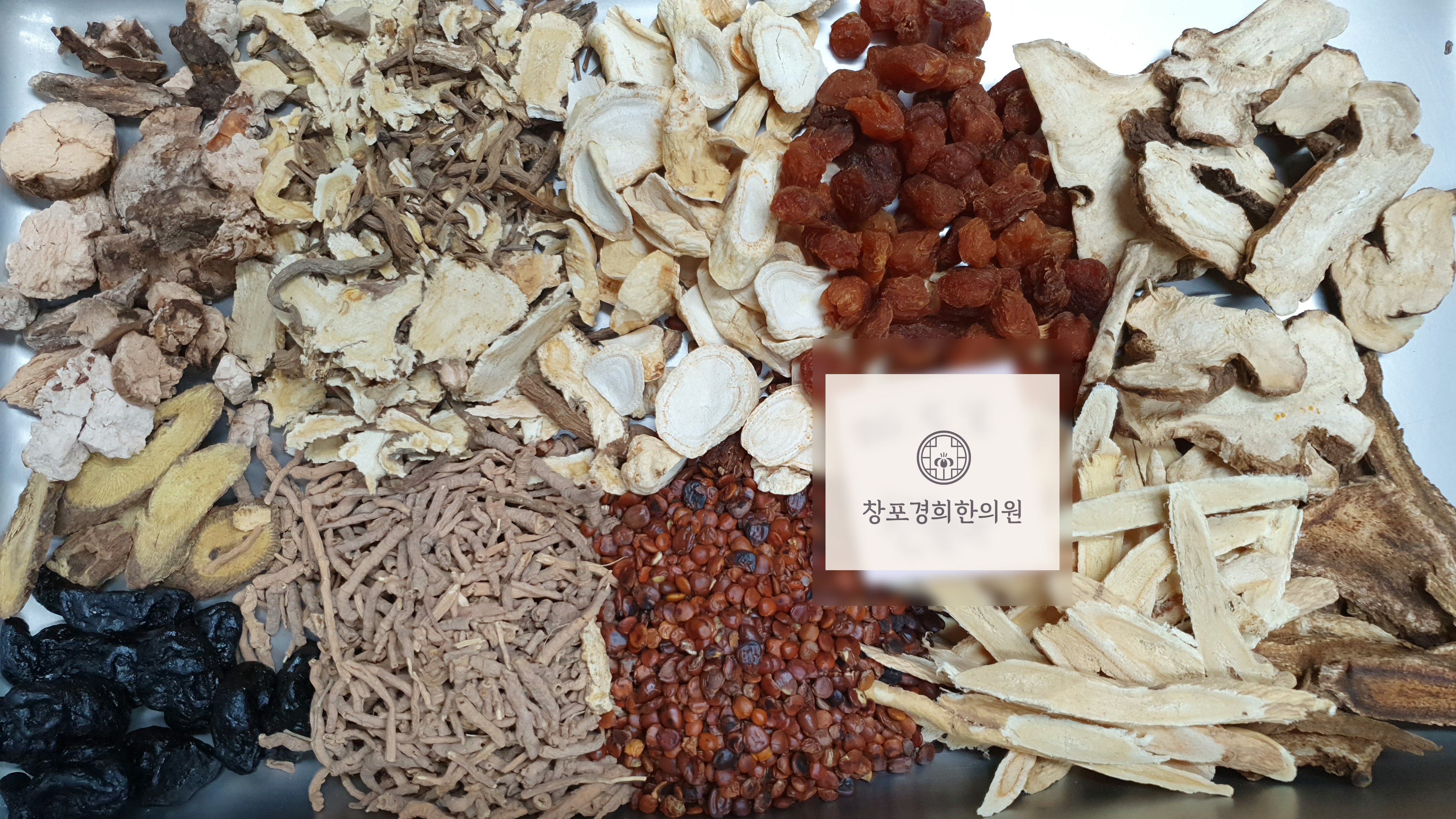 처방 약재