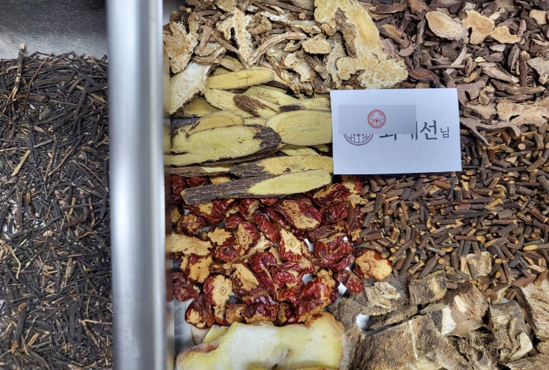 창포경희한의원 처방례
