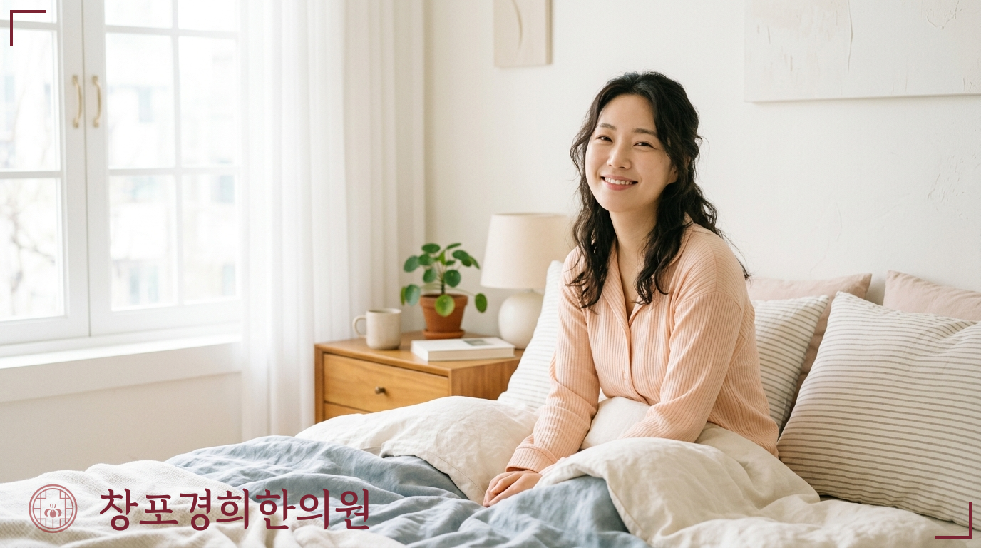 창포경희한의원 처방례