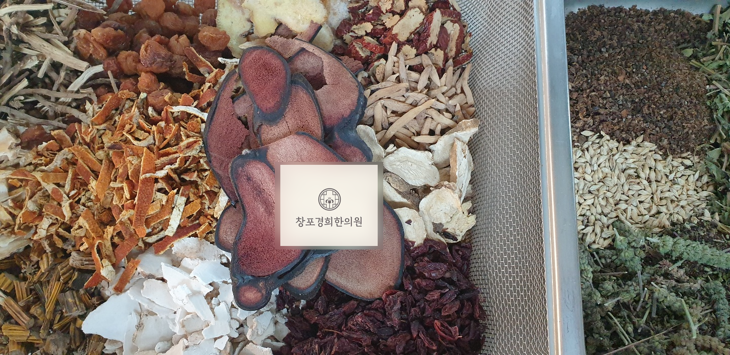 처방 약재