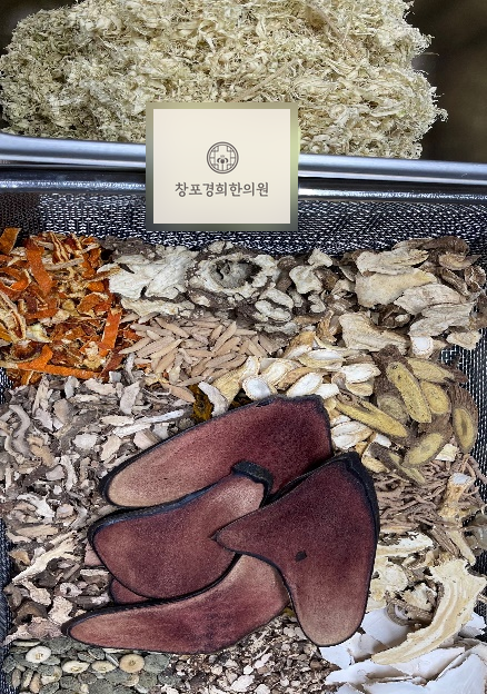 처방 약재