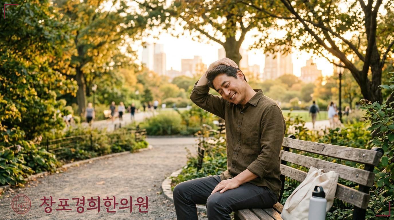창포경희한의원 처방례