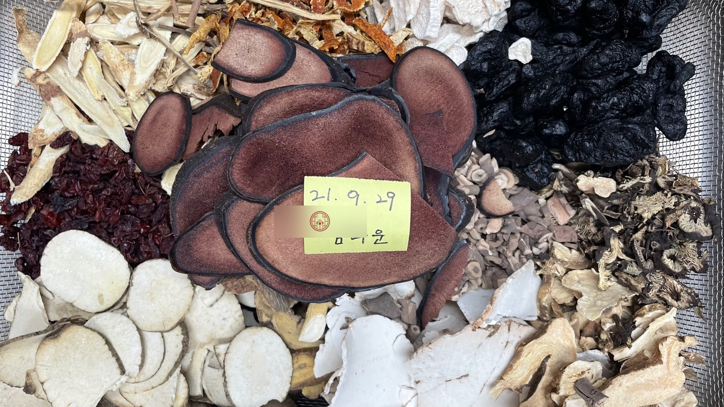 창포경희한의원 처방례