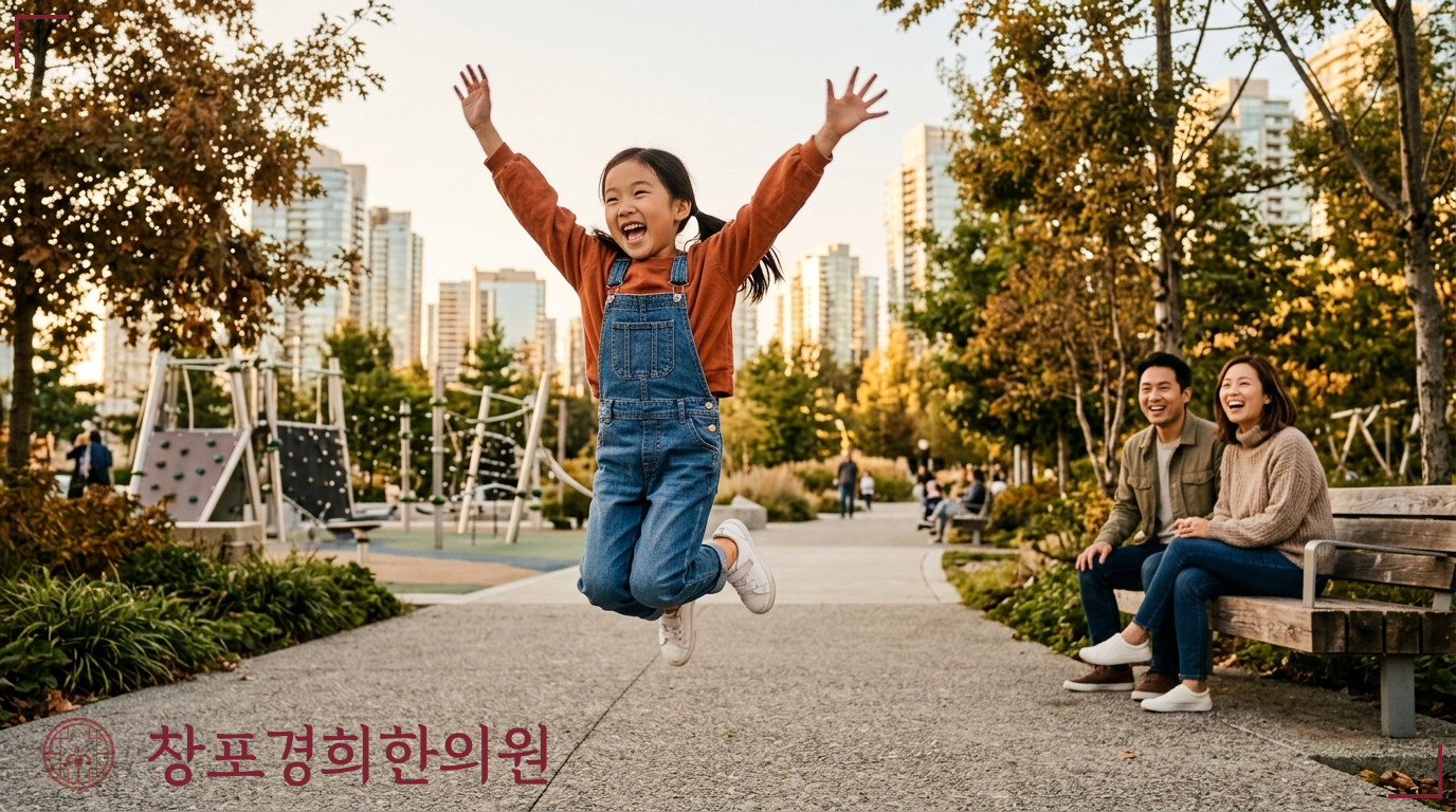 창포경희한의원 처방례