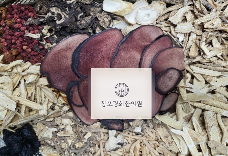 처방 약재