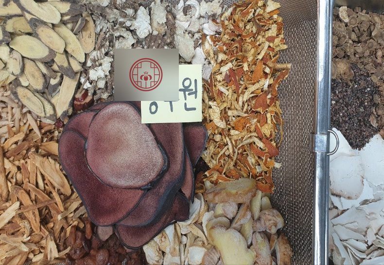 창포경희한의원 처방례