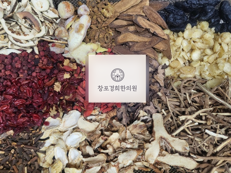 처방 약재