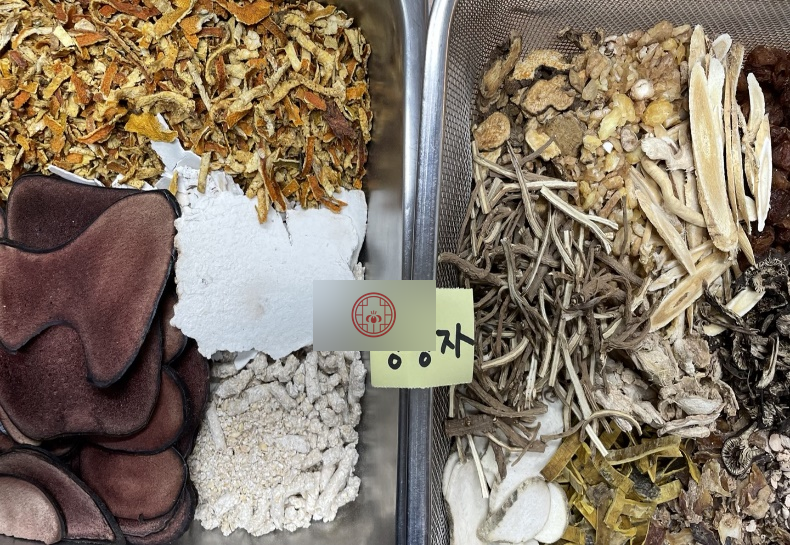 창포경희한의원 처방례