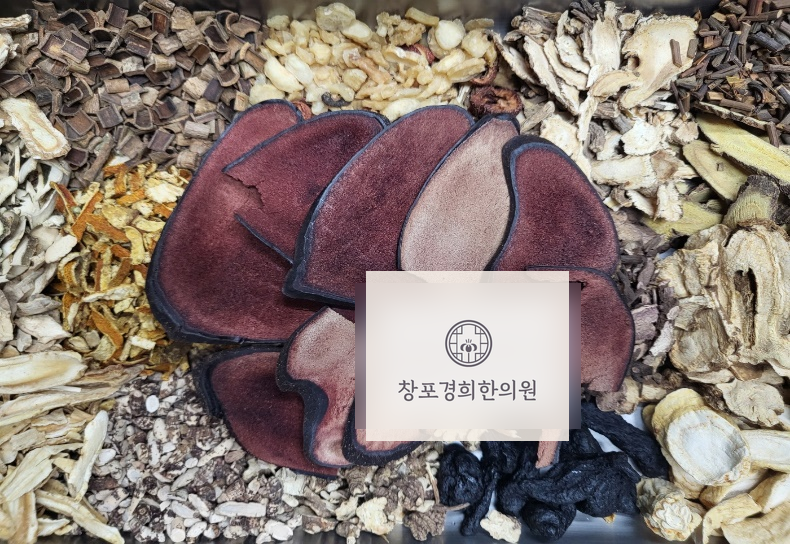 처방 약재