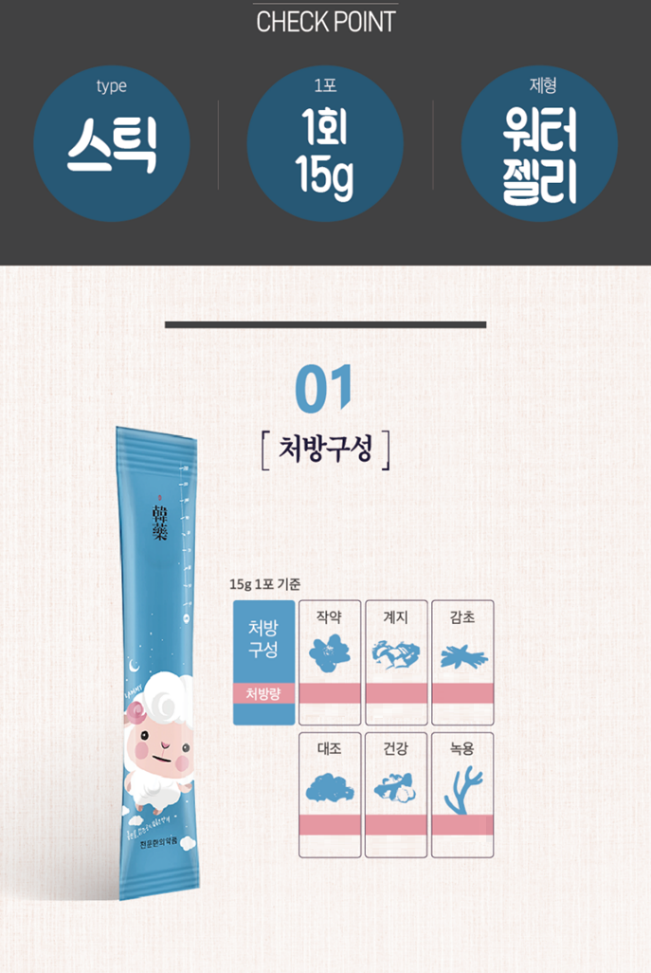 창포경희한의원 처방례